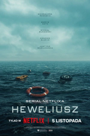 Гевелий 1 сезон