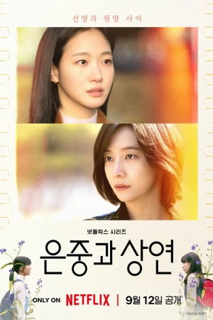 Ты и всё остальное 1 сезон