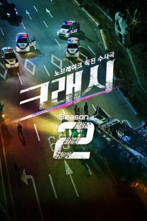 Автоавария 1 сезон