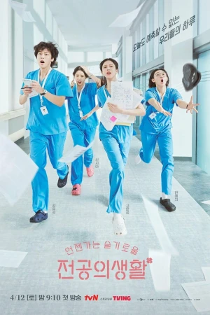 Ординаторская мудрость 1 сезон