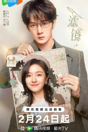 Фильтр 1 сезон