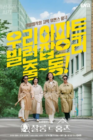 Детективный салон 1 сезон