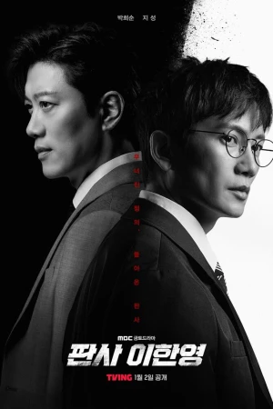 Судья Ли Хан-ён 1 сезон