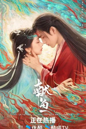 Когда судьба преподносит демона 1 сезон