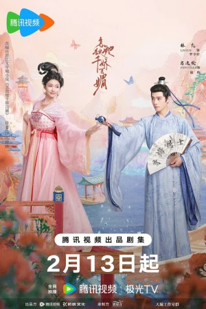 Как противостоять её очарованию? 1 сезон