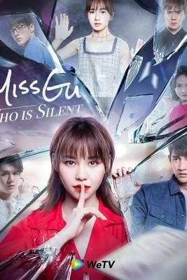 Молчаливая мисс Гу 1 сезон