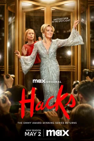 Хитрости 3 сезон