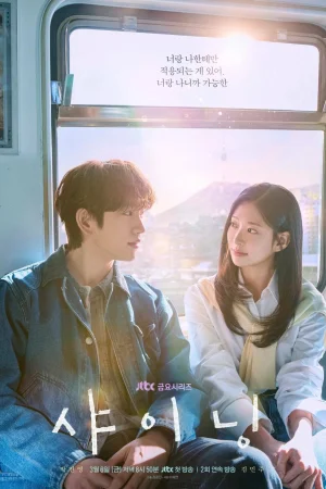 Сияние 1 сезон